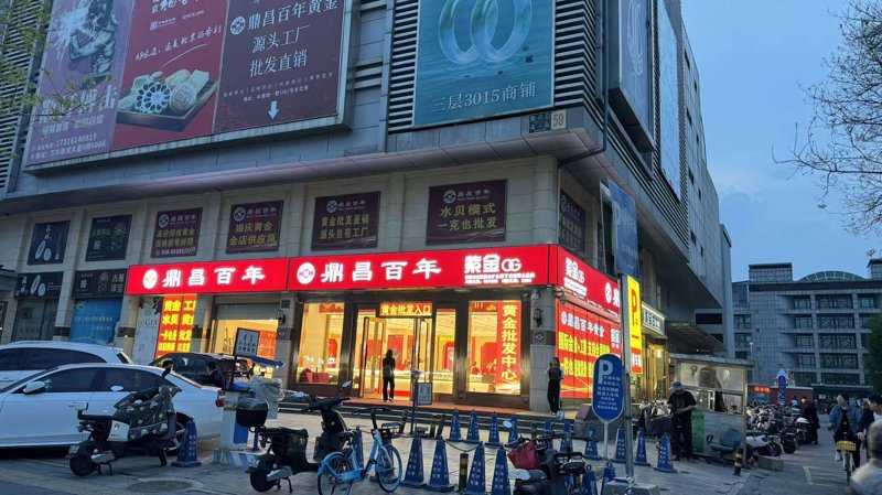 北京批发商